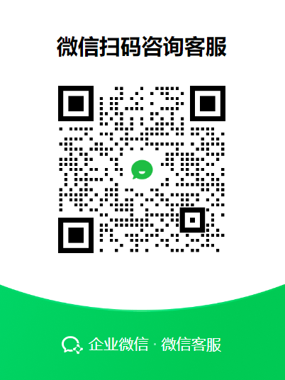 客服二维码